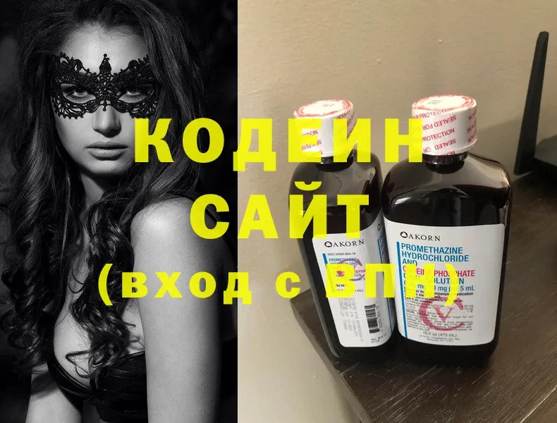 Codein Purple Drank  hydra ссылка  Бавлы 